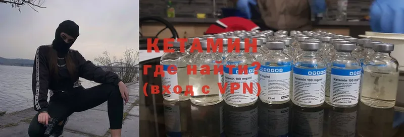 КЕТАМИН ketamine  Дербент 